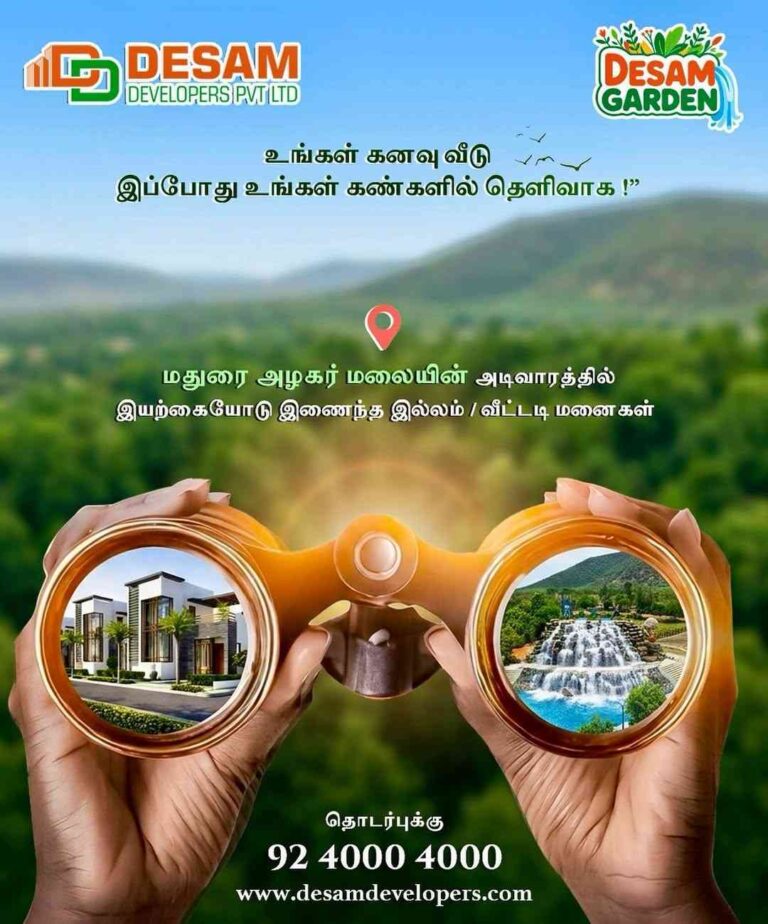 desam_garden