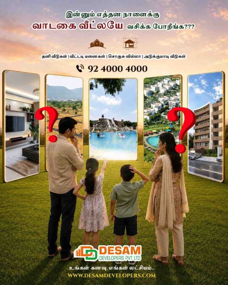 desam_garden
